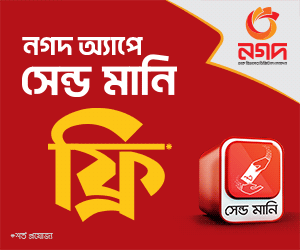 এখানে আপনার বিজ্ঞাপন দিন