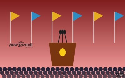 ডেমো ছবি: সভা