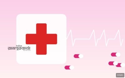 ডেমো ছবি: স্বাস্থ্যসেবা