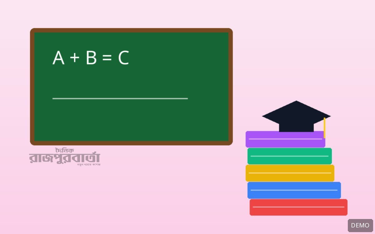 ডেমো ছবি: শিক্ষা
